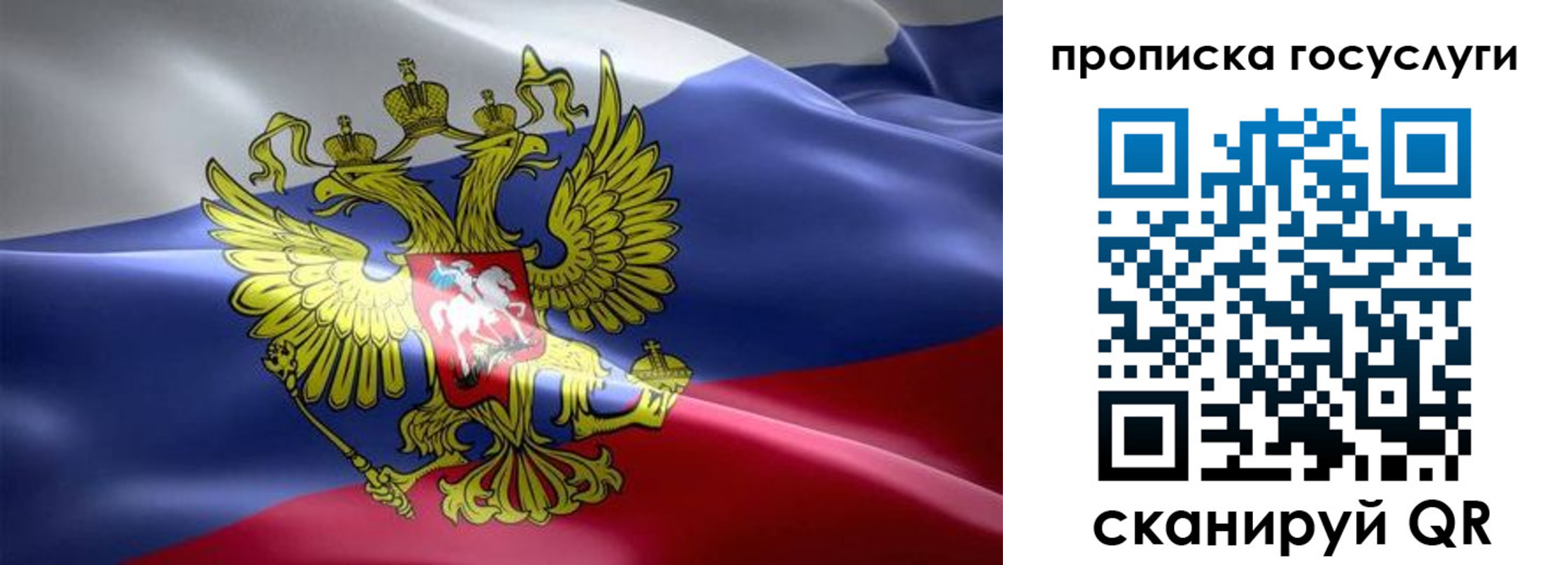 прописка законно в Аргуне