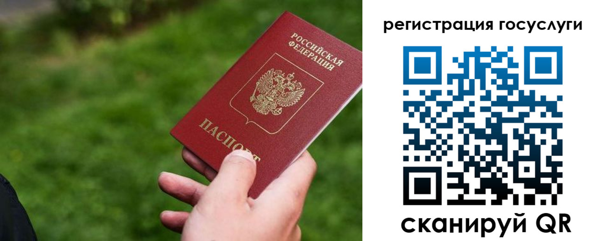 временная регистрация в Аргуне