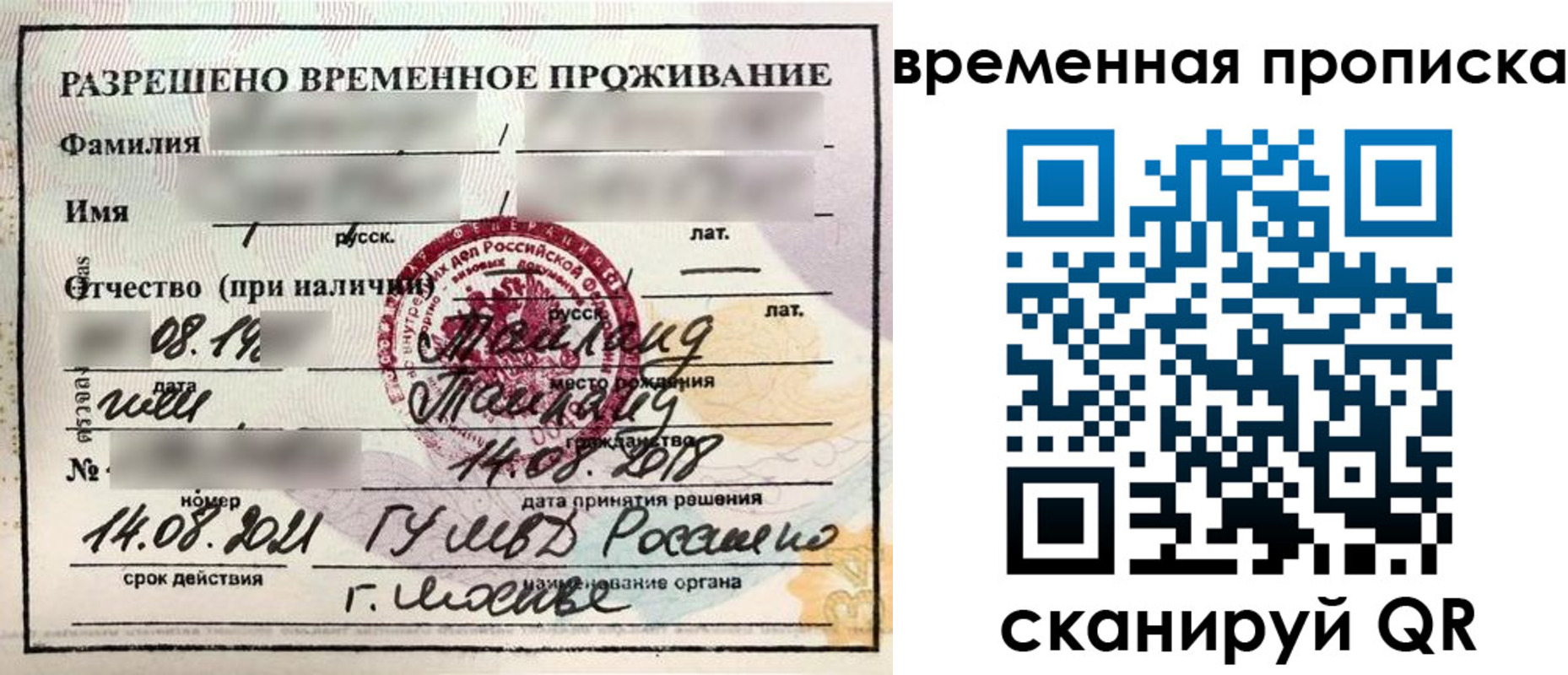 пропишу в квартире в Аргуне