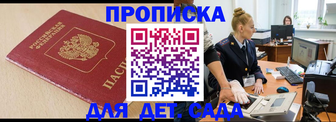 временная регистрация адрес в Аргуне